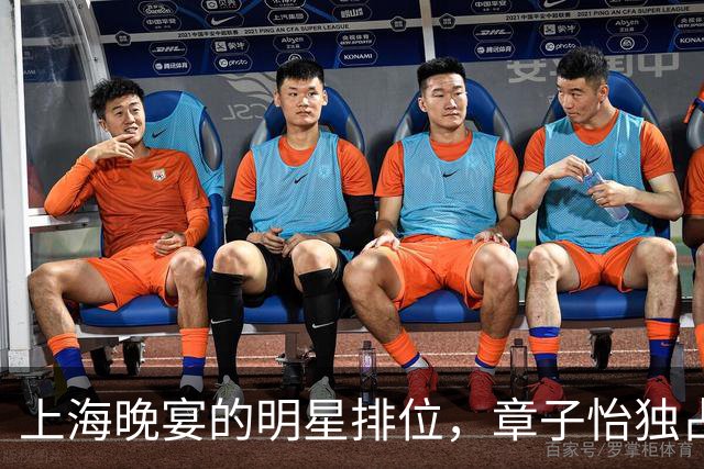 上海晚宴的明星排位，章子怡独占C位