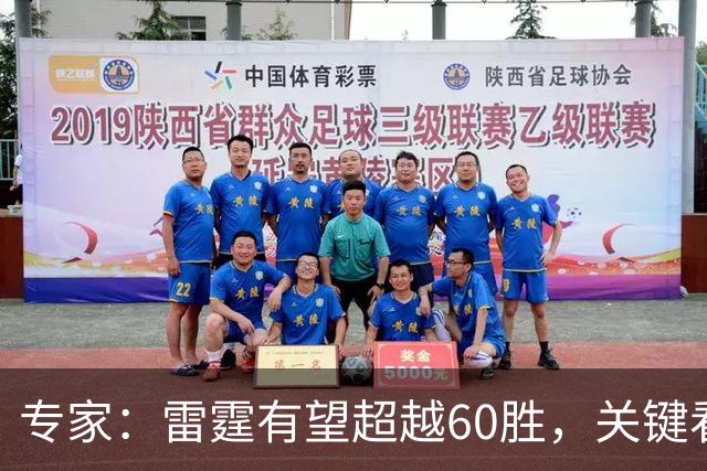 专家：雷霆有望超越60胜，关键看威廉姆斯健康