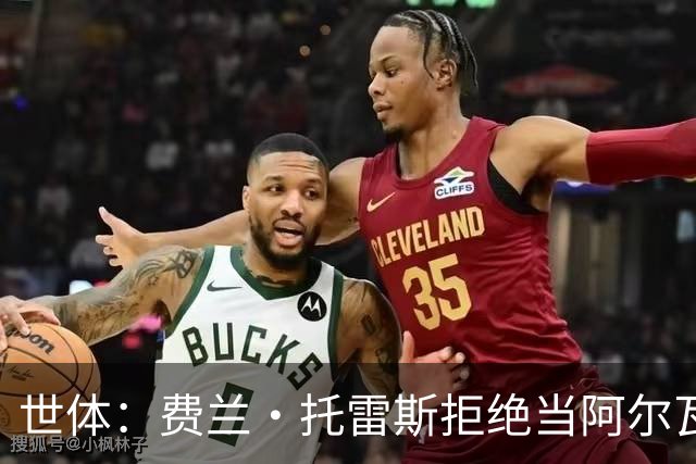 世体：费兰·托雷斯拒绝当阿尔瓦雷斯交易的添头，巴萨在准备报价