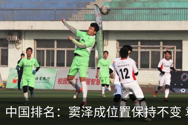 中国排名：窦泽成位置保持不变 袁也淳晋级上升