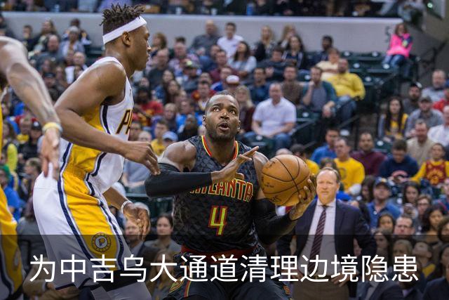 为中吉乌大通道清理边境隐患