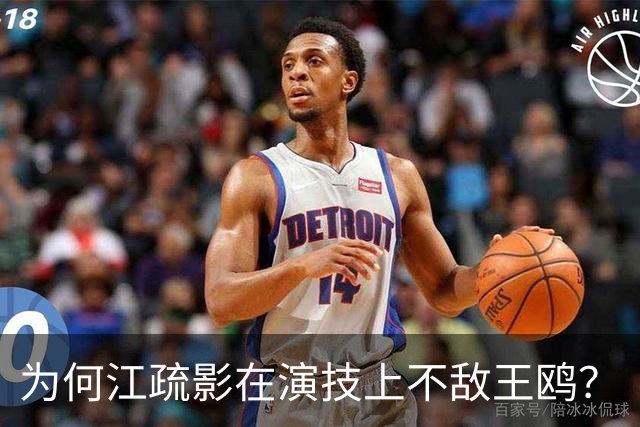 为何江疏影在演技上不敌王鸥？