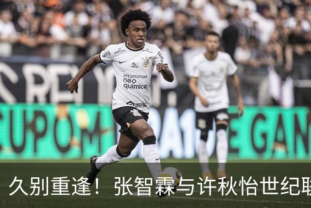 久别重逢！张智霖与许秋怡世纪联手，袁咏仪反应引热议