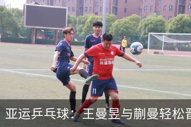 亚运乒乓球：王曼昱与蒯曼轻松晋级，三局仅让对手得5分