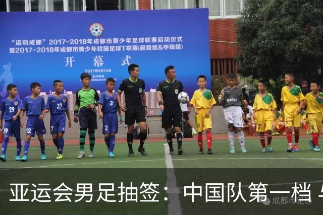 亚运会男足抽签：中国队第一档 与阿联酋伊朗朝鲜同组