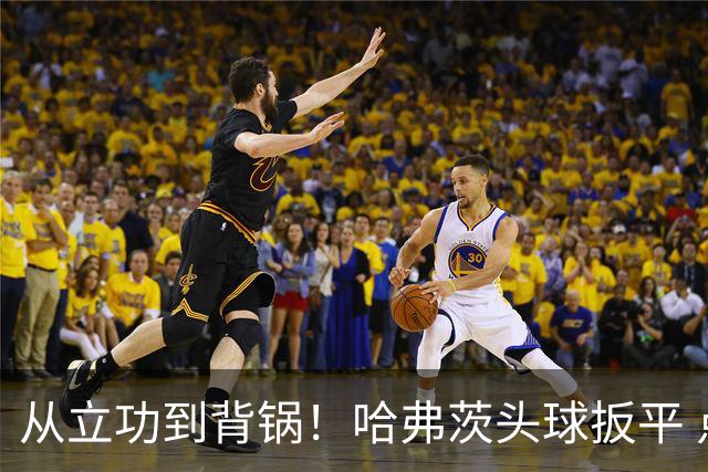 从立功到背锅！哈弗茨头球扳平 点球战罚丢“奠定”德国败局