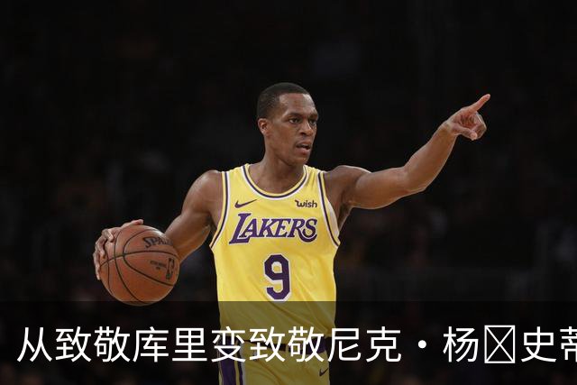 从致敬库里变致敬尼克·杨😂史蒂芬森提前转身绝杀三分装X失败
