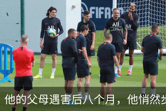 他的父母遇害后八个月，他悄然步入婚姻