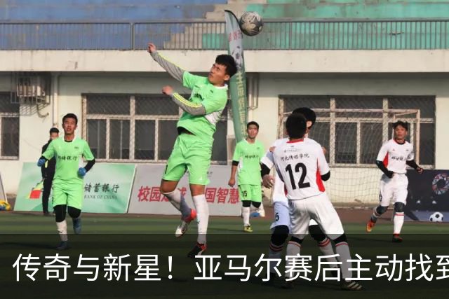 传奇与新星！亚马尔赛后主动找到梅西，梅西从地上站起来握手拥抱