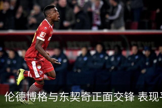 伦德博格与东契奇正面交锋 表现平稳拿下12分