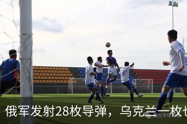 俄军发射28枚导弹，乌克兰一枚也没拦住