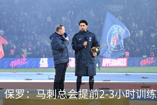 保罗：马刺总会提前2-3小时训练 他们非常刻苦&结果你也看到了