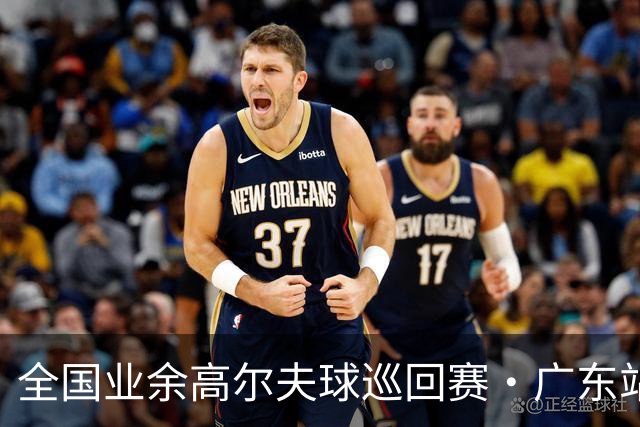 全国业余高尔夫球巡回赛·广东站李梓溯林语芊夺冠