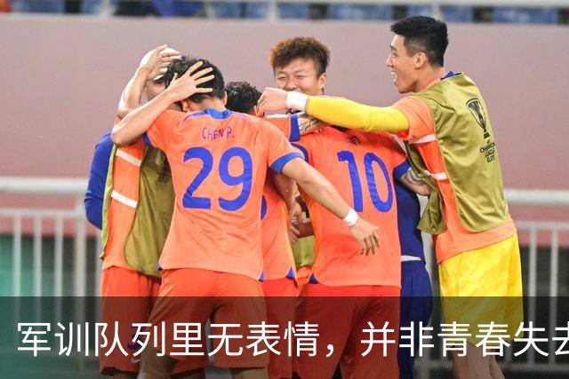 军训队列里无表情，并非青春失去活力