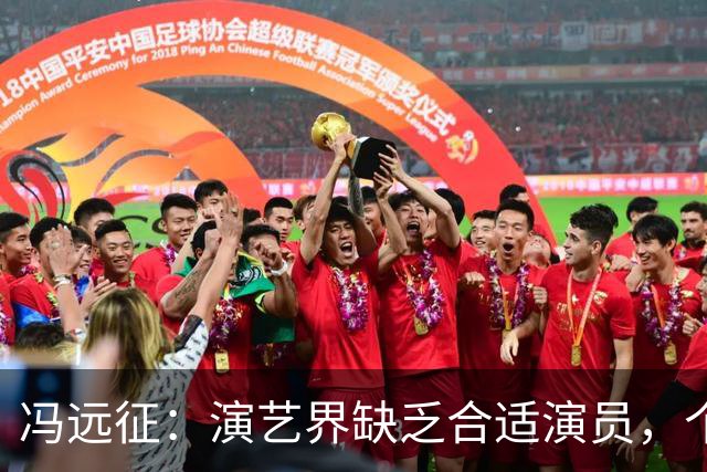 冯远征：演艺界缺乏合适演员，个性角色难寻