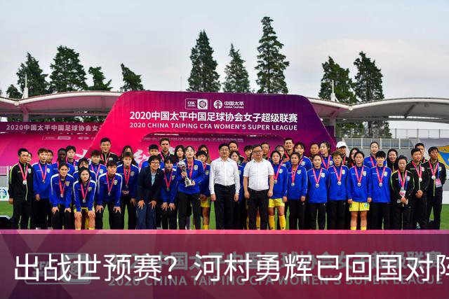 出战世预赛？河村勇辉已回国对阵中国男篮，谁能有效限制他？