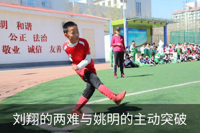 刘翔的两难与姚明的主动突破