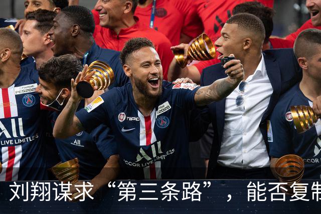 刘翔谋求“第三条路”，能否复制姚明式突围？