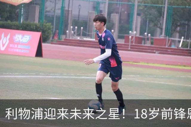 利物浦迎来未来之星！18岁前锋恩盖桑将加盟