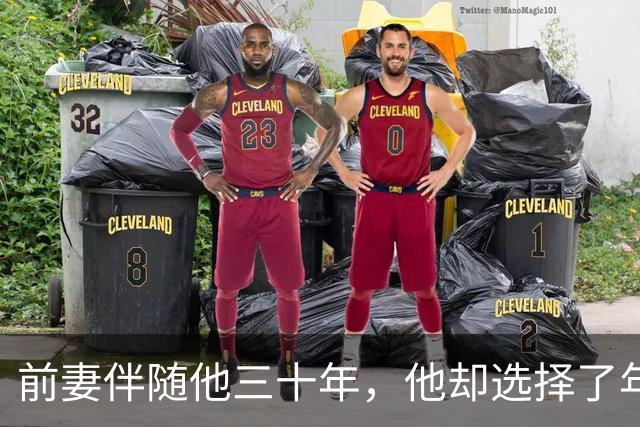前妻伴随他三十年，他却选择了年轻妻子，现有儿女共享生活