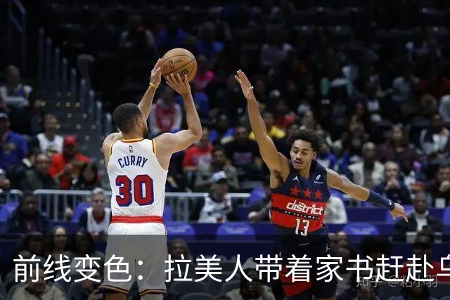 前线变色：拉美人带着家书赶赴乌克兰