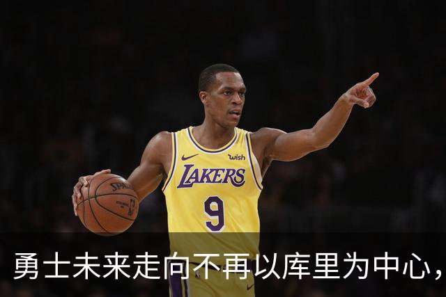 勇士未来走向不再以库里为中心，追梦与巴特勒或将离队