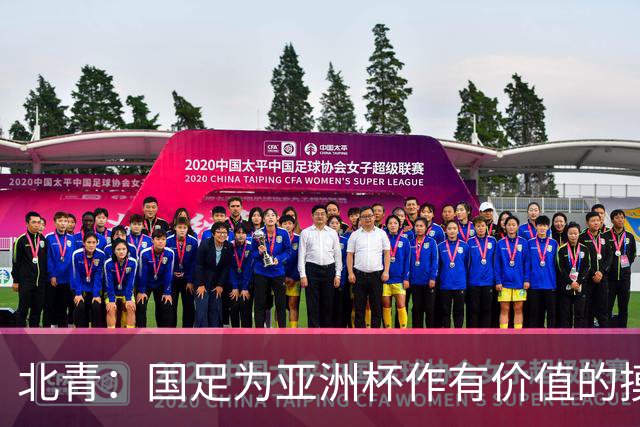 北青：国足为亚洲杯作有价值的摸底，邵佳一半年成绩单说得过去