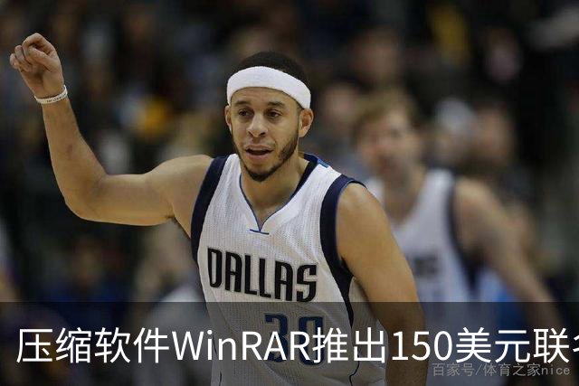 压缩软件WinRAR推出150美元联名挎包