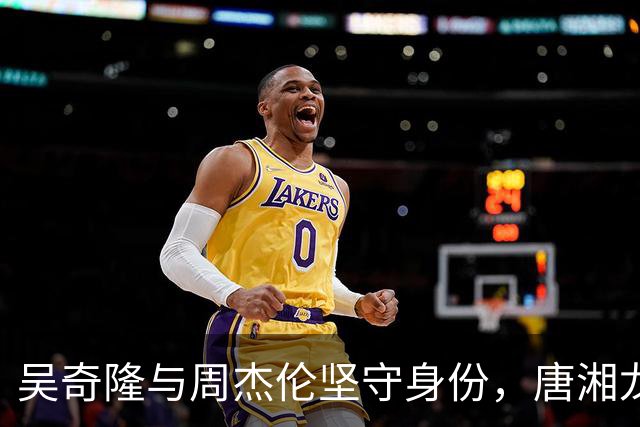 吴奇隆与周杰伦坚守身份，唐湘龙盛赞其骨气