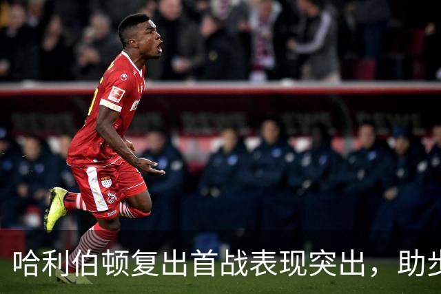 哈利伯顿复出首战表现突出，助步行者险胜雷霆