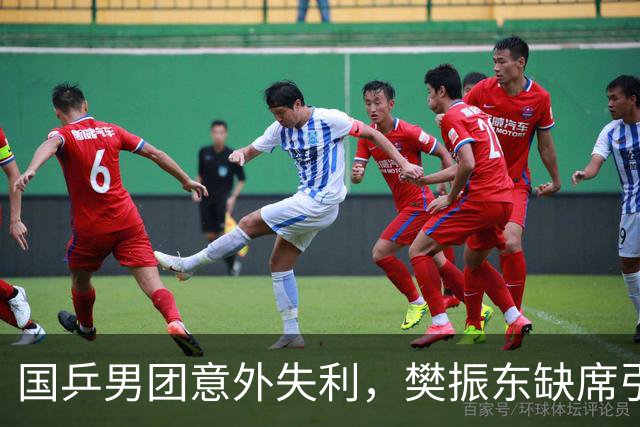 国乒男团意外失利，樊振东缺席引发热议