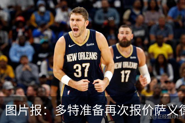 图片报：多特准备再次报价萨义德·马拉 同时关注巴萨小将马奎斯