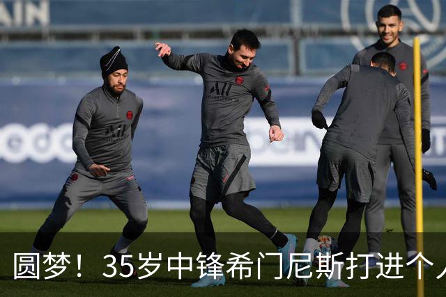 圆梦！35岁中锋希门尼斯打进个人世界杯生涯处子球 近10场已轰9球