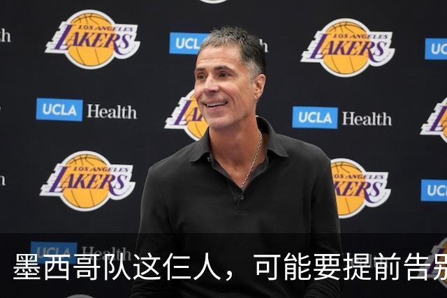 墨西哥队这仨人，可能要提前告别2026世界杯了