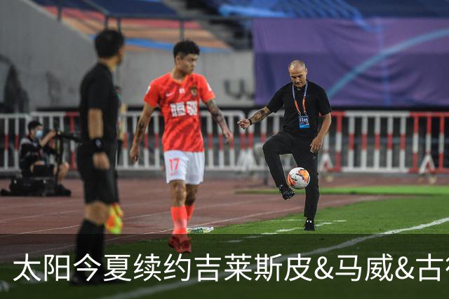 太阳今夏续约吉莱斯皮&马威&古德温&狄龙 仅花了5083万薪资空间