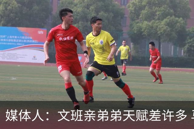 媒体人：文班亲弟弟天赋差许多 马刺可参考字母哥给文班卖个面子