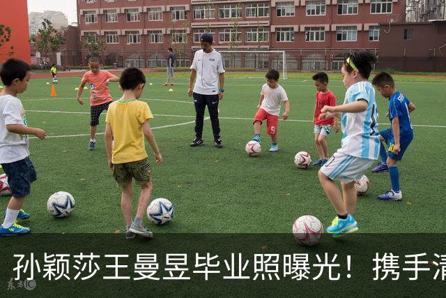 孙颖莎王曼昱毕业照曝光！携手清华读研，亚运会并肩出战