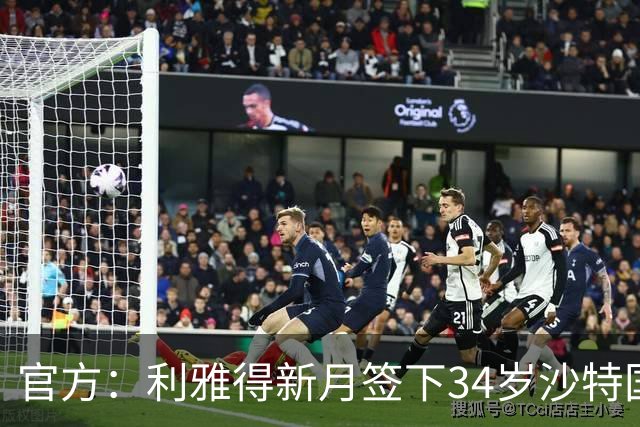 官方：利雅得新月签下34岁沙特国门奥韦斯，签约2年