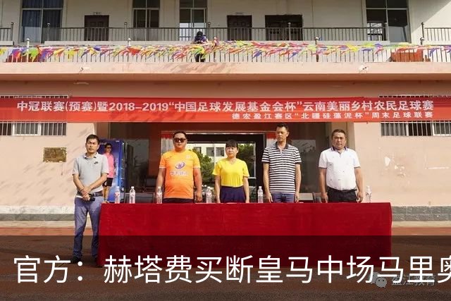 官方：赫塔费买断皇马中场马里奥·马丁，签约至2030年