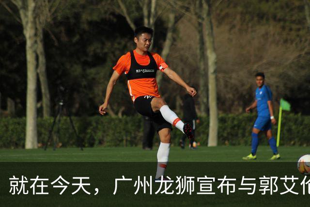 就在今天，广州龙狮宣布与郭艾伦解约，来听听广大网友怎么说