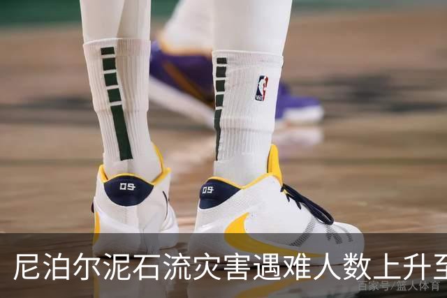 尼泊尔泥石流灾害遇难人数上升至1410，失联6145人