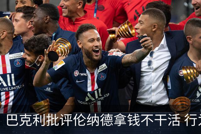 巴克利批评伦纳德拿钱不干活 行为不当引发争议