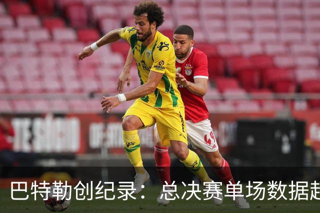 巴特勒创纪录：总决赛单场数据超詹姆斯