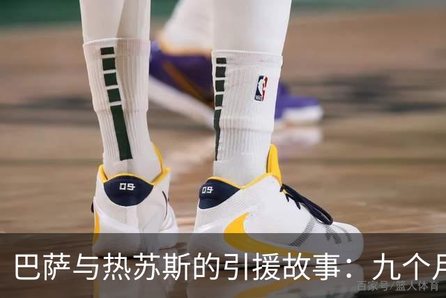 巴萨与热苏斯的引援故事：九个月的等待终成交易