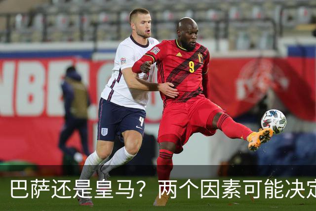 巴萨还是皇马？两个因素可能决定最终的西甲冠军归属