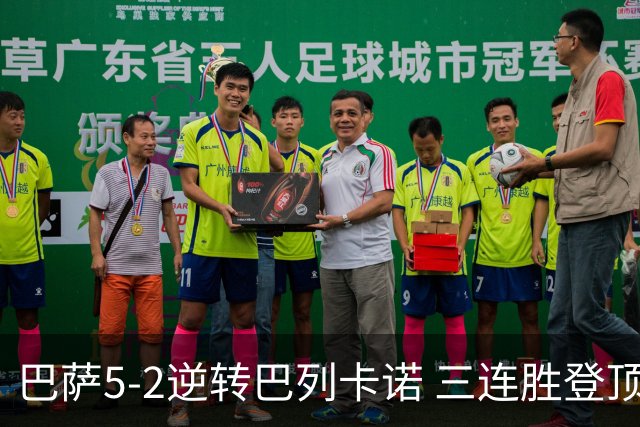 巴萨5-2逆转巴列卡诺 三连胜登顶西甲 拉菲尼亚贡献关键进球