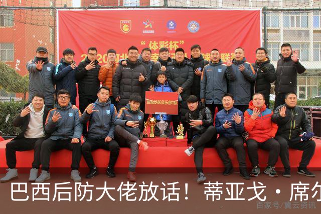 巴西后防大佬放话！蒂亚戈·席尔瓦：苏格兰首发很强