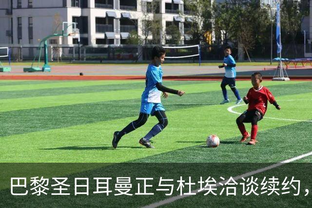 巴黎圣日耳曼正与杜埃洽谈续约，多家球队对他感兴趣