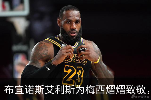 布宜诺斯艾利斯为梅西熠熠致敬，全城点亮蓝白色彩
