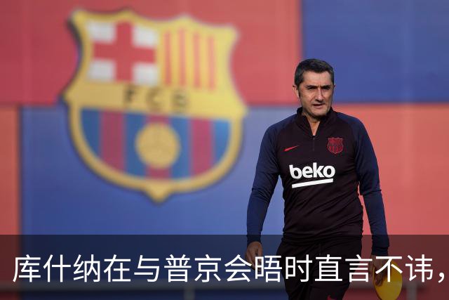 库什纳在与普京会晤时直言不讳，质疑其战局判断